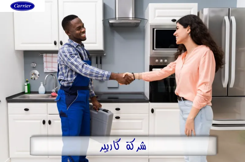 شركة كاريير