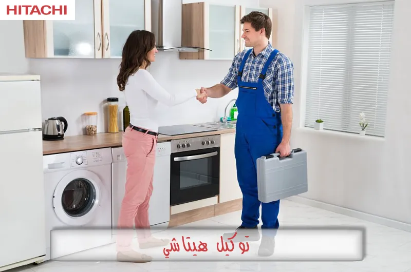 توكيل هيتاشي