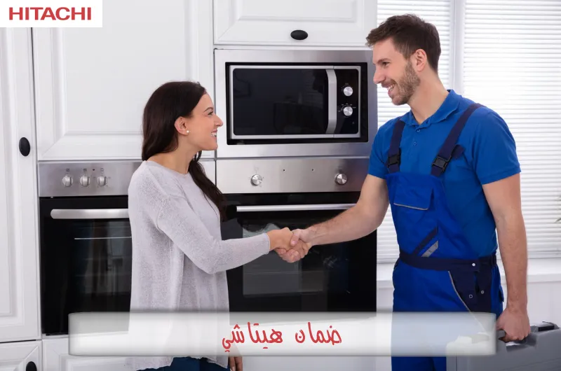 ضمان هيتاشي