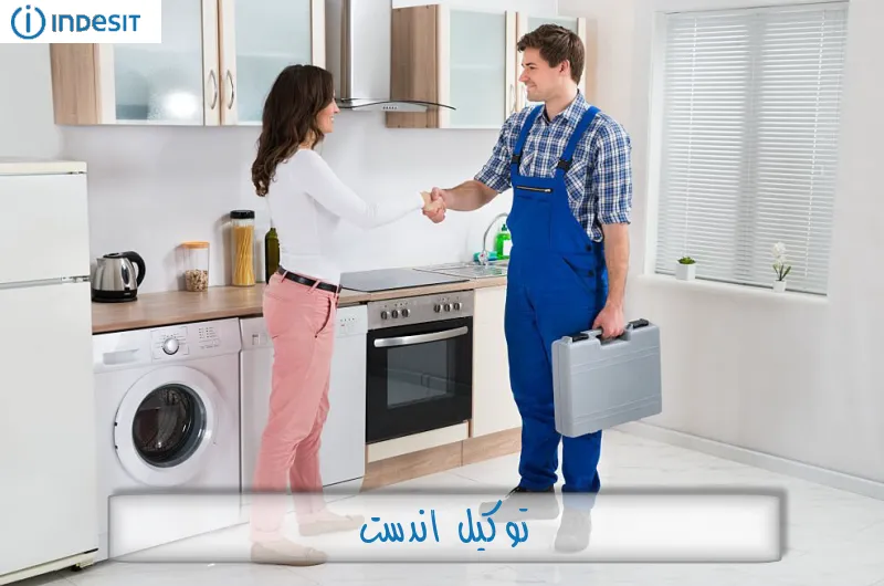 توكيل اندست