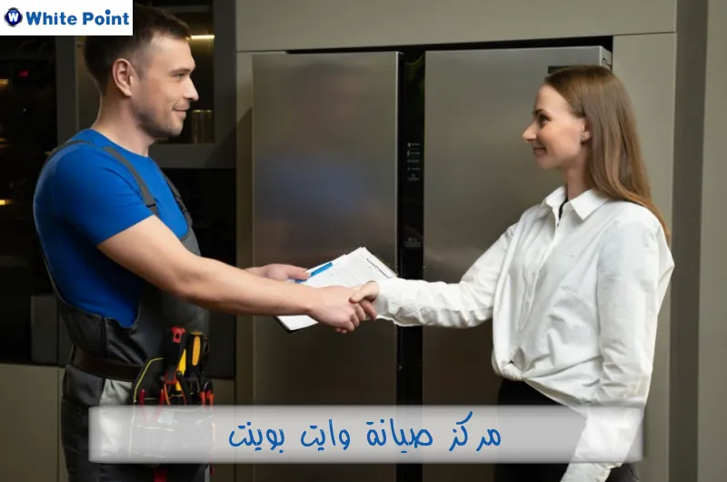 مركز صيانة وايت بوينت